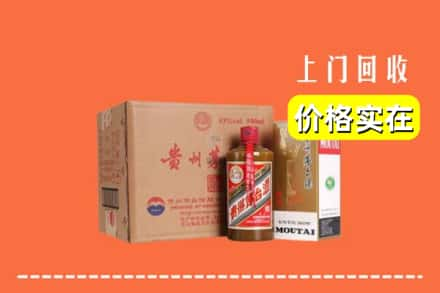 衢州求购高价回收精品茅台酒